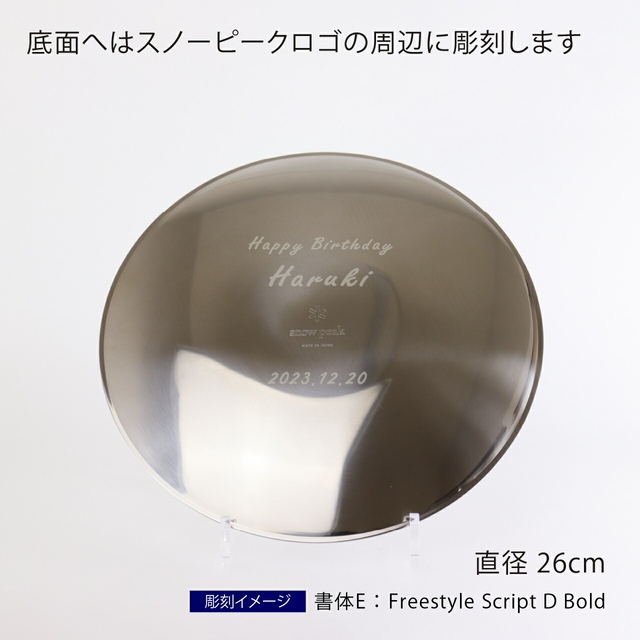 楽天市場】【名入れ代込み】【ラッピング無料】snow peak スノーピーク