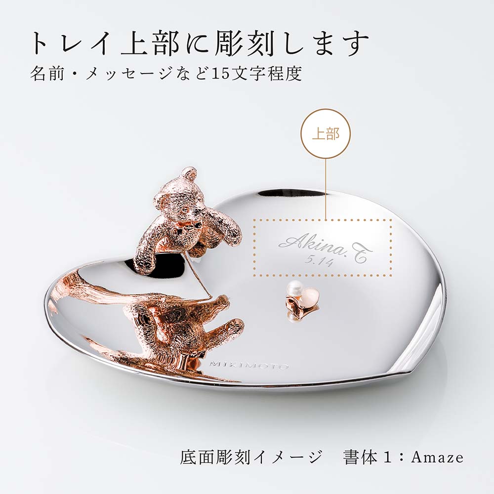 美品 MIKIMOTO 150周年 ツリー型トレイ ☆新品 ミキモト アクセサリー