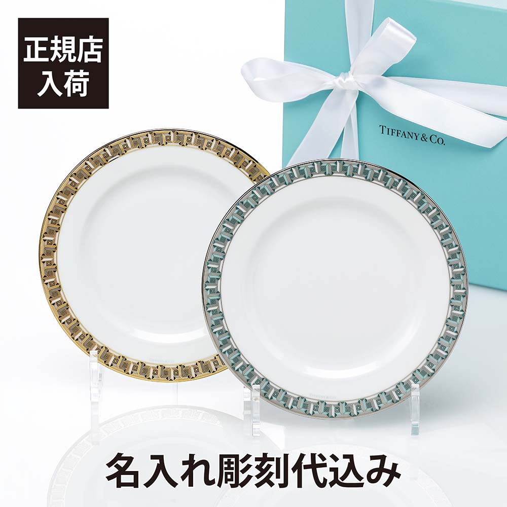 楽天市場】【正規店入荷】【ラッピング無料】【名入れ代込】TIFFANY