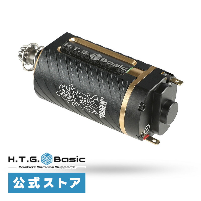 楽天市場】HTGベーシック MUGEN 無限 ブラシレスモーター ショート