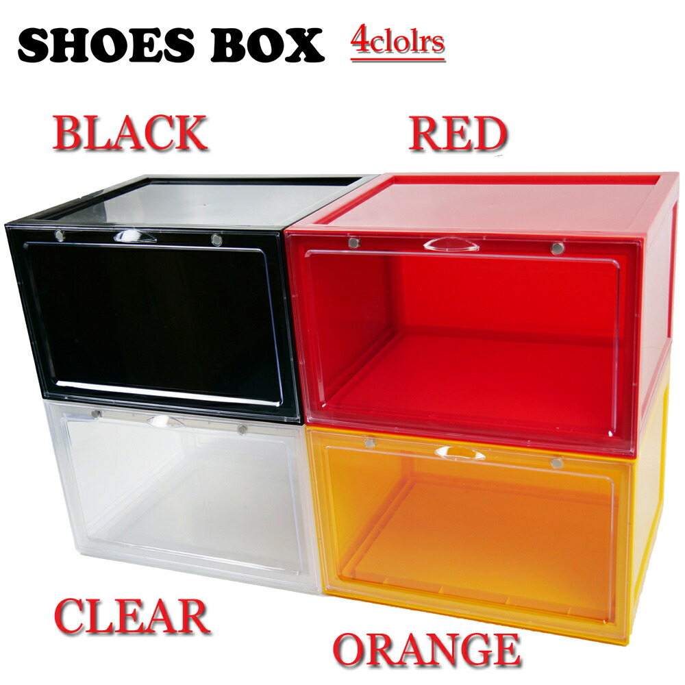 楽天市場】【4個セット】 横型 シューズボックス スニーカー ケース