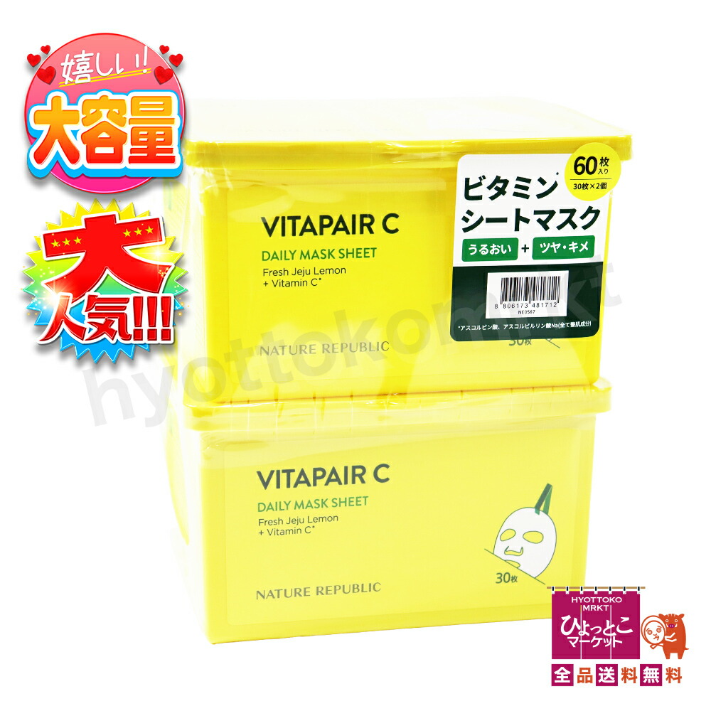 楽天市場】【大容量でお買い得！】NATURE REPABLIC ネイチャーリ