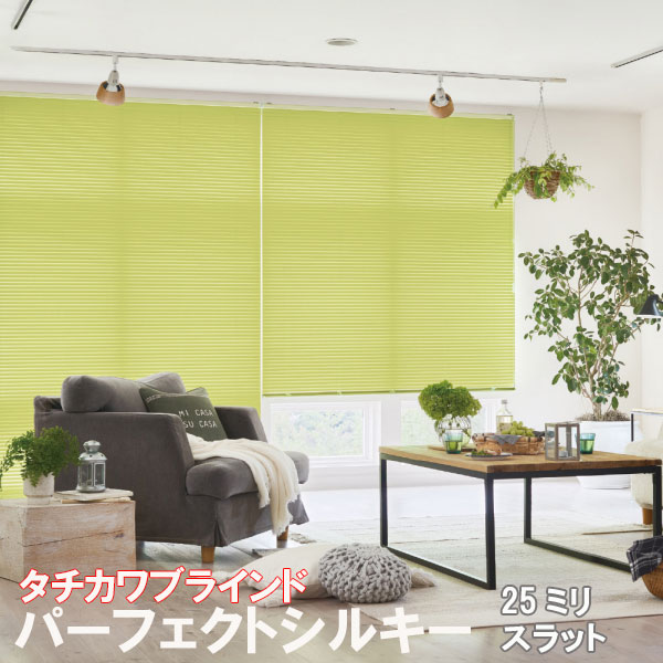 楽天市場】タチカワブラインド製 アルミブラインドパーフェクト