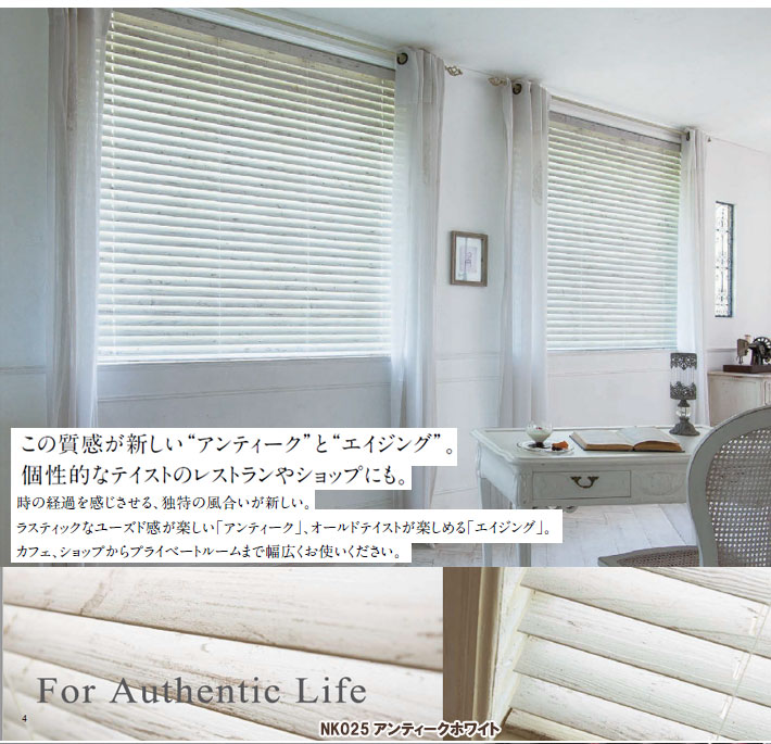 楽天市場】ニチベイ製 ウッドブラインドクレール50/木製ブラインド