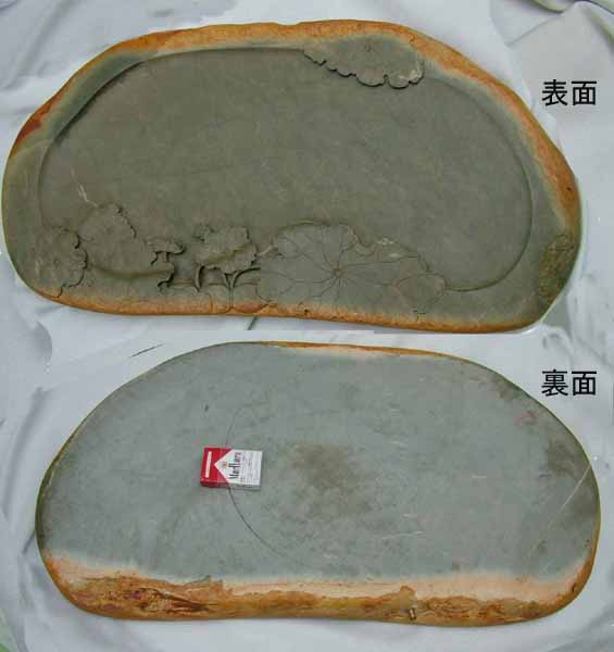 楽天市場】□龍香堂□☆絶品！緑端渓石 超大型硯「蓮葉天池」 : 龍香堂