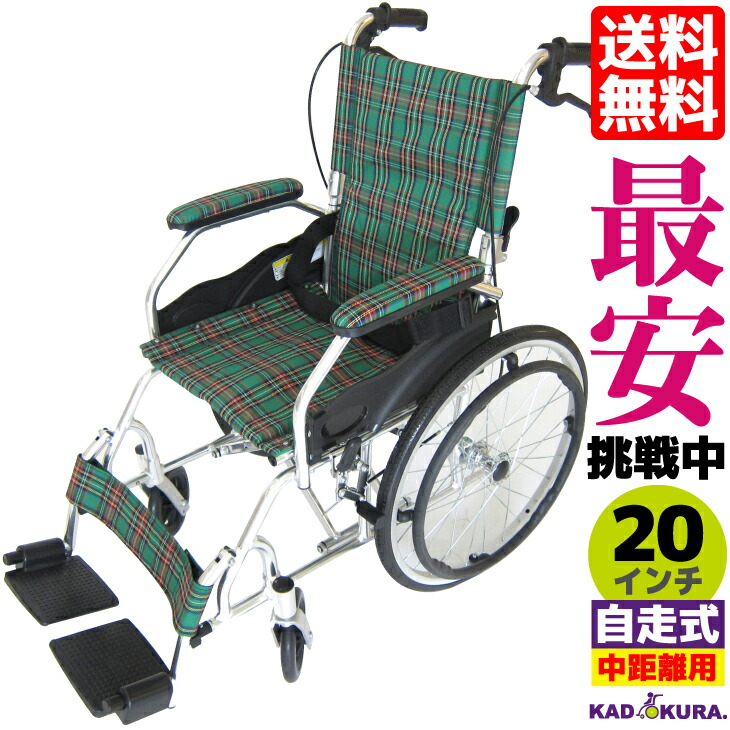 楽天市場】車椅子 コンパクト 軽量 折り畳み カドクラ 自走式 介助兼用