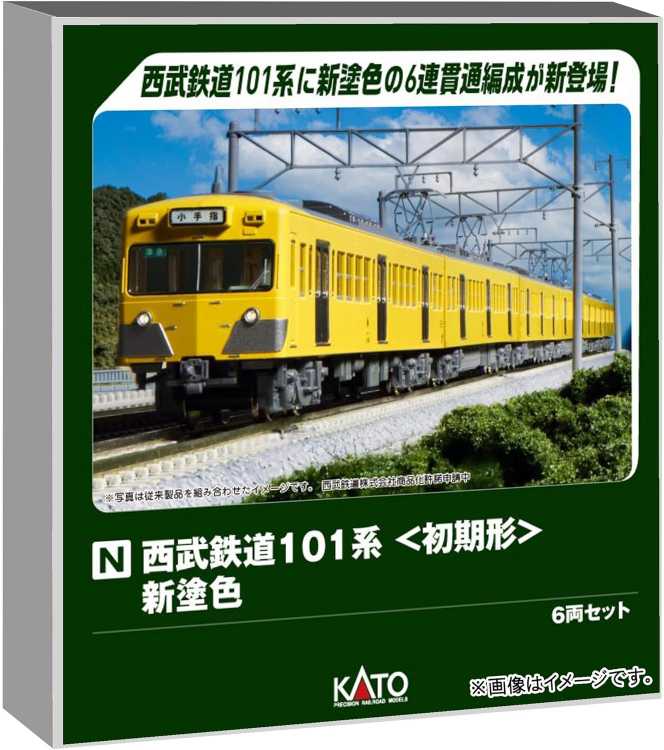 楽天市場】KATO Nゲージ 西武鉄道101系 初期形 新塗色 6両セット #10
