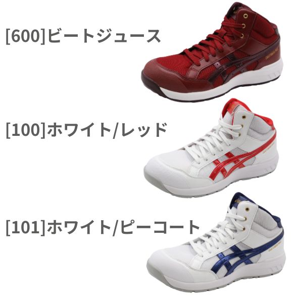 楽天市場】【20日限定☆P最大8倍】 アシックス 安全靴 メンズ 靴
