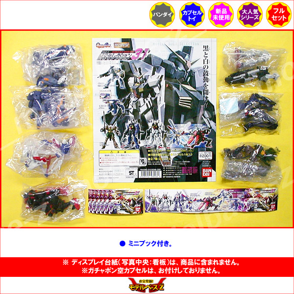 楽天市場】HGシリーズ 機動戦士ガンダムMSセレクション31 全7種