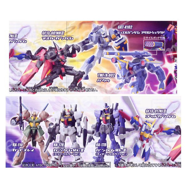 楽天市場】HGシリーズ 機動戦士ガンダムMSセレクション31 全7種