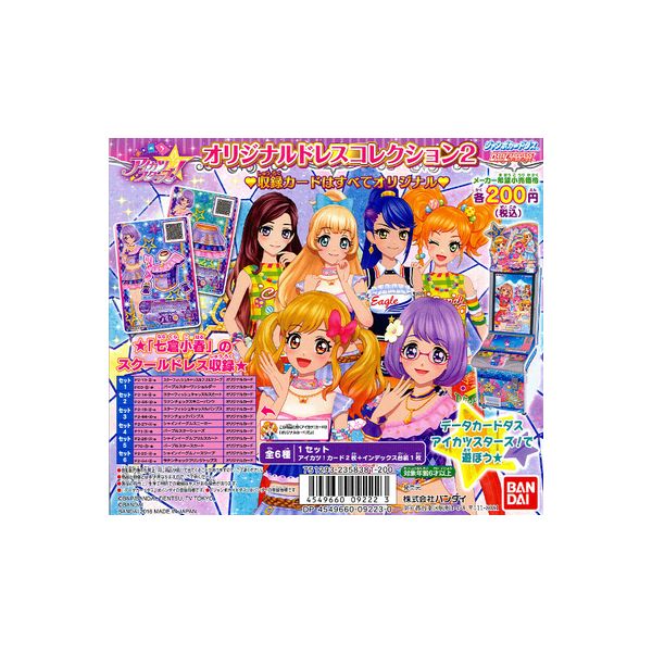 楽天市場】アイカツ スターズ！オリジナルドレスコレクションパート2