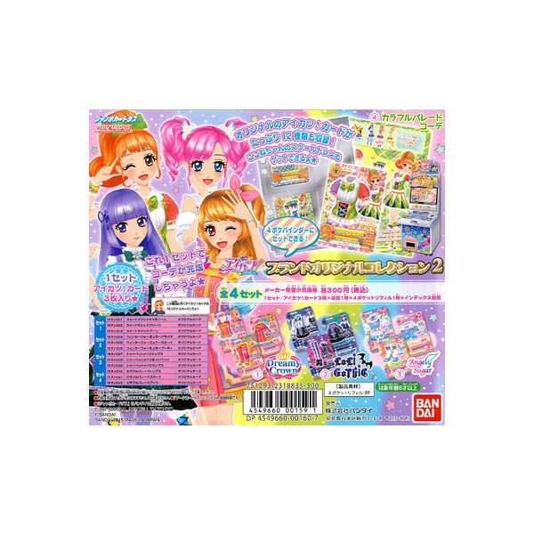 楽天市場】【送料無料】アイカツ！ブランドオリジナルコレクション