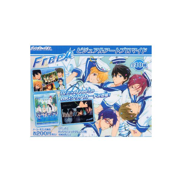 楽天市場】Free！ ビジュアルアートブロマイド 全10種フリー