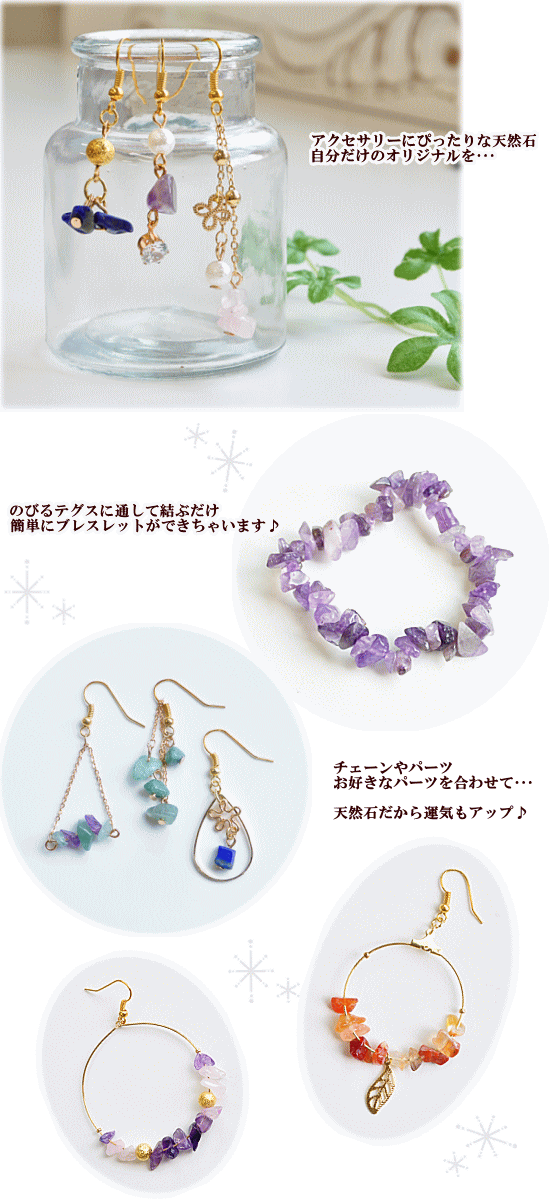 楽天市場】（完売しました） 天然石 さざれ石 1連（約87cm） 全6種