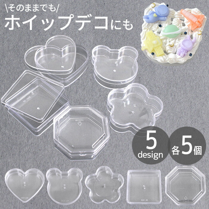 楽天市場】アクリル ケース 蓋付き 全6種 各5個入 □ 小物 入れ フタ