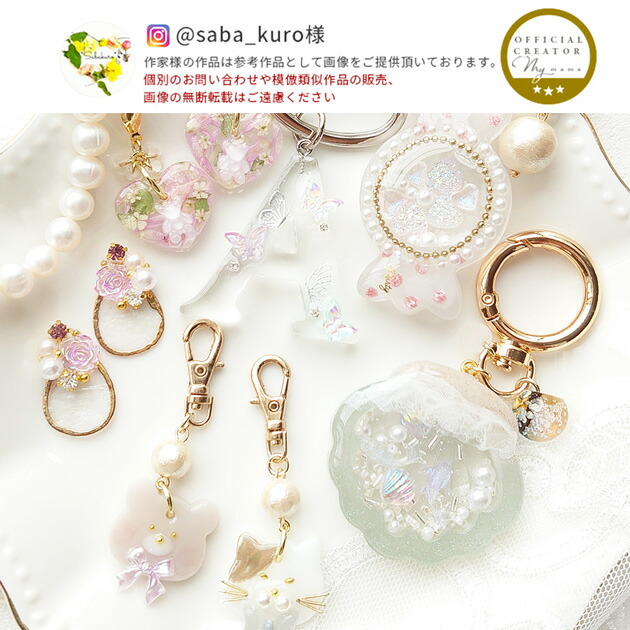 楽天市場】デコ パーツ ミニ バラエティ 全8種 各20個入 □ 封入
