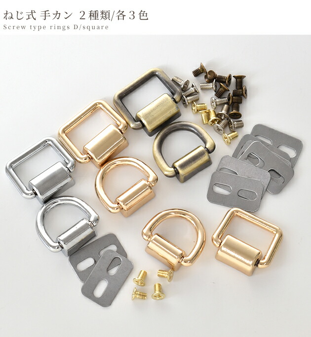 楽天市場】ネジ式 手カン 2個入 2種類 各3色 □ ショルダー ベルト