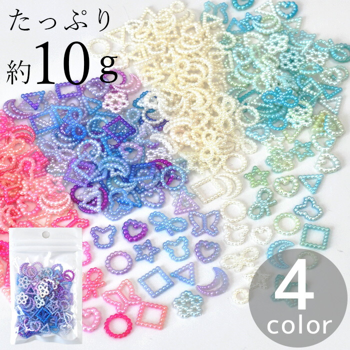 楽天市場】バブル モチーフ パーツ 全4種 10g □ 封入 ゆめかわ