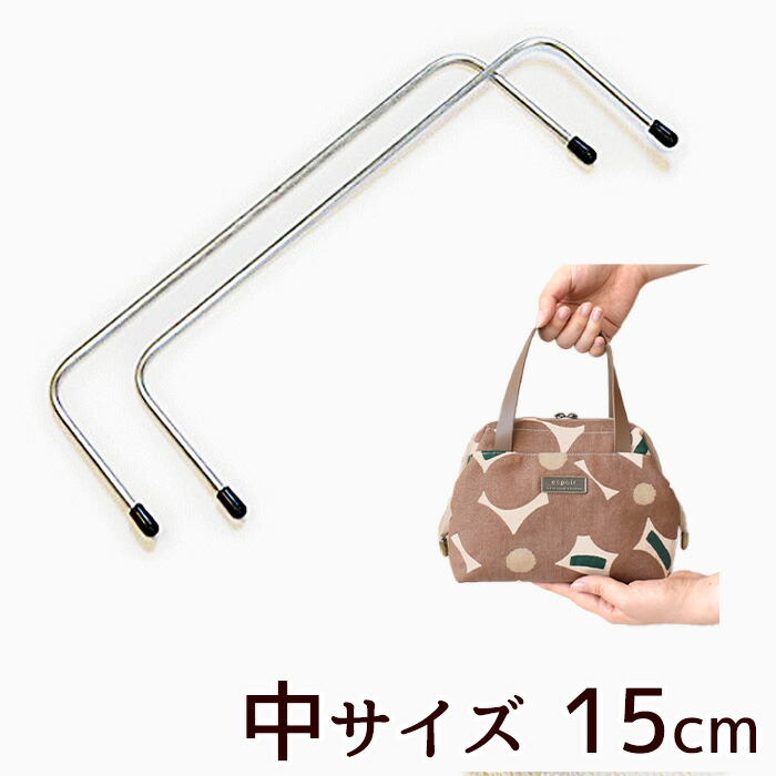 楽天市場】ワイヤー口金 （中）約15cm×6cm 2本1組 □ ワイヤー 口金
