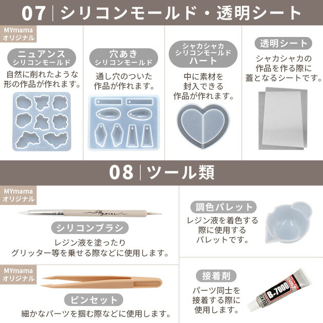 楽天市場】初心者さん必見！ レジン スターターキット ラッピング無料