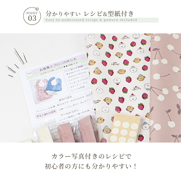 楽天市場】毎日使いたい お食事エプロン 4枚作れる キット レシピ 型紙
