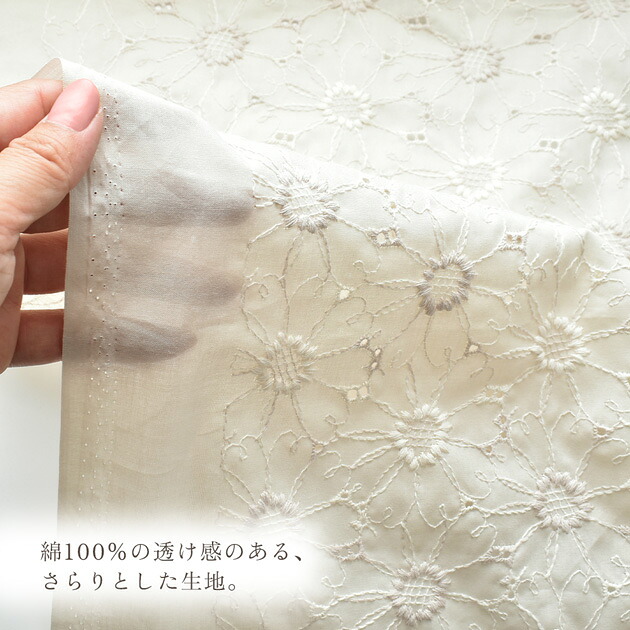 楽天市場】刺繍 生地 エンブロイダリー 全10色 マーガレット柄
