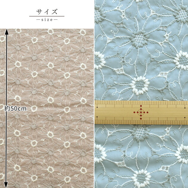 楽天市場】刺繍 生地 エンブロイダリー 全10色 マーガレット柄