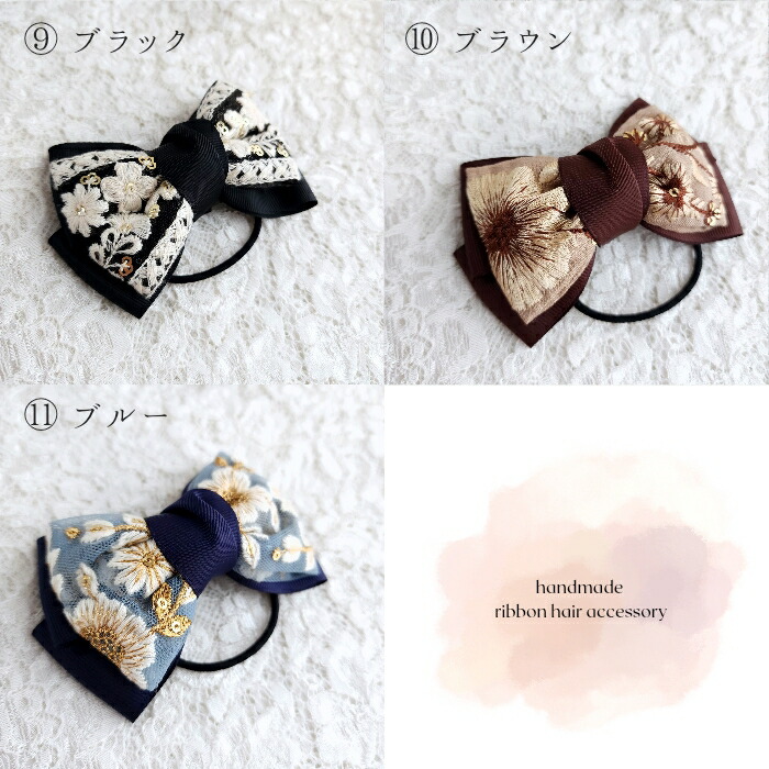 楽天市場】インド刺繍リボン/ヘアゴム/大人可愛い/くすみカラー/大人