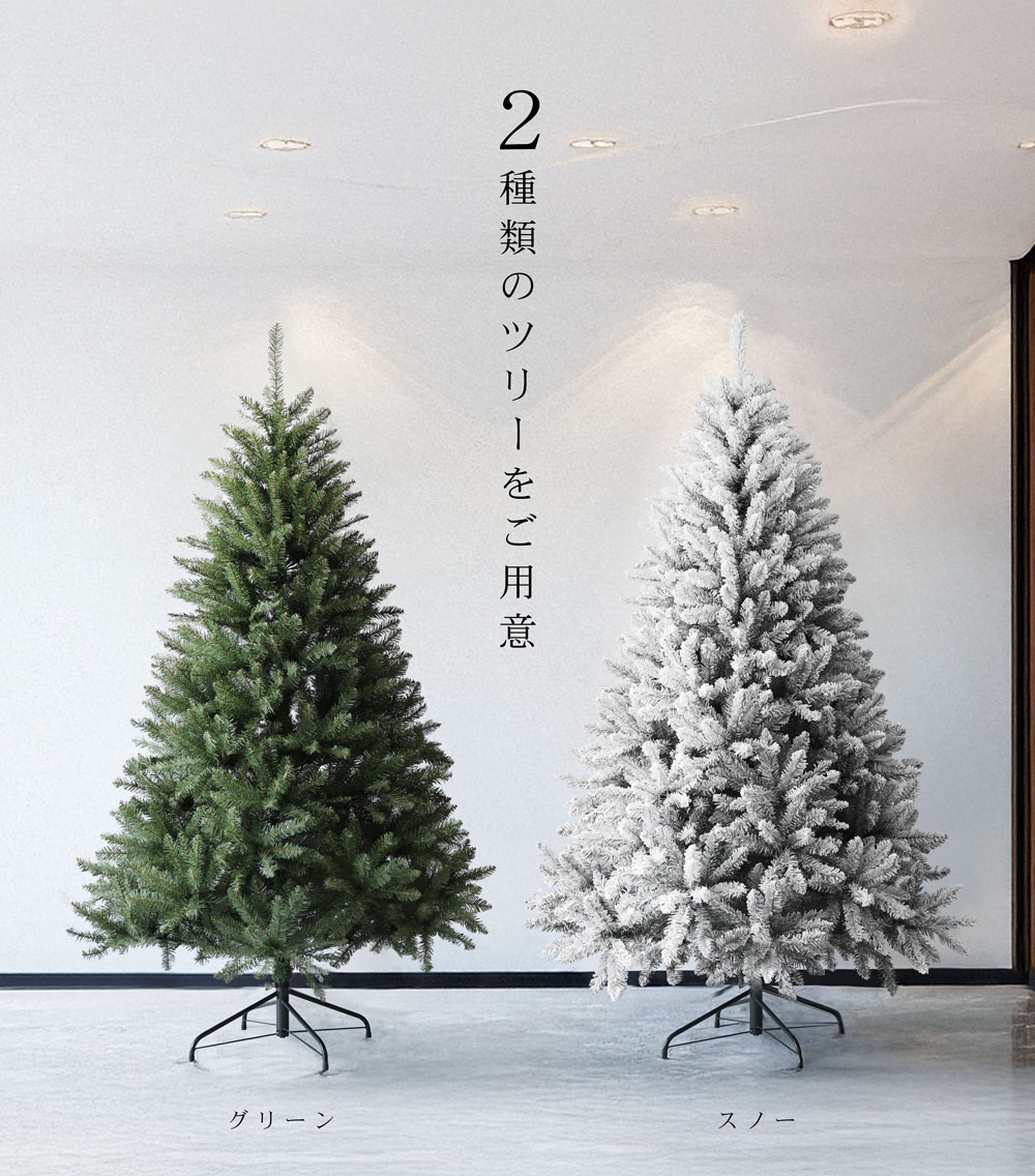 楽天市場】180cm〜450cmの大型ツリーブランド「Luxus」公式 大型