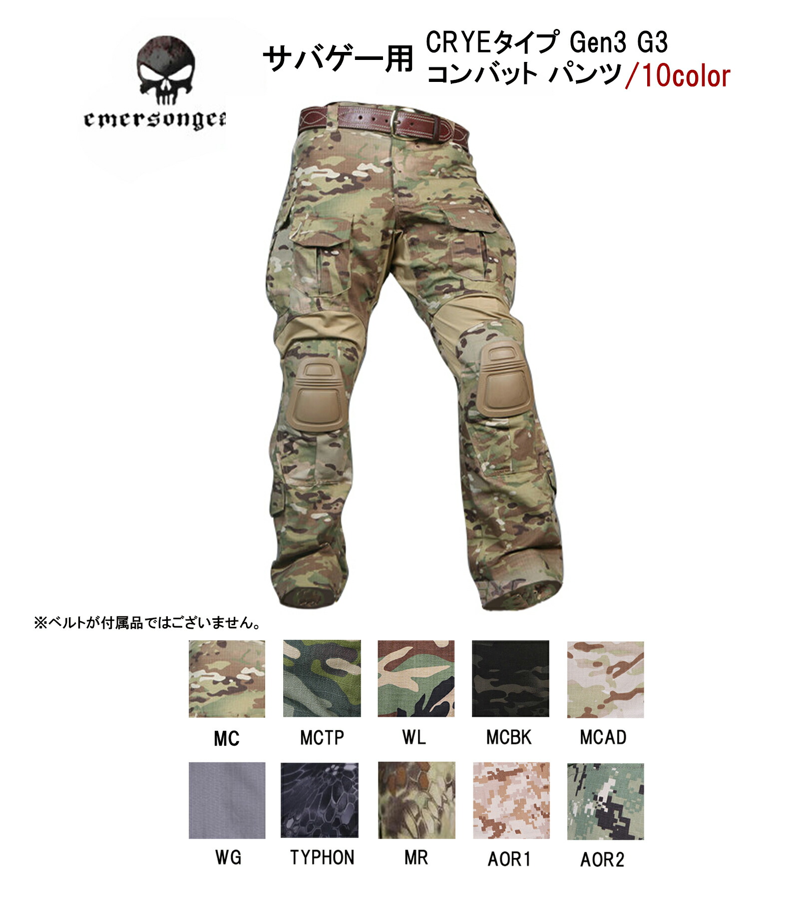 楽天市場】【レビュー特典】迷彩服 EMERSON製 サバゲー タクティカル