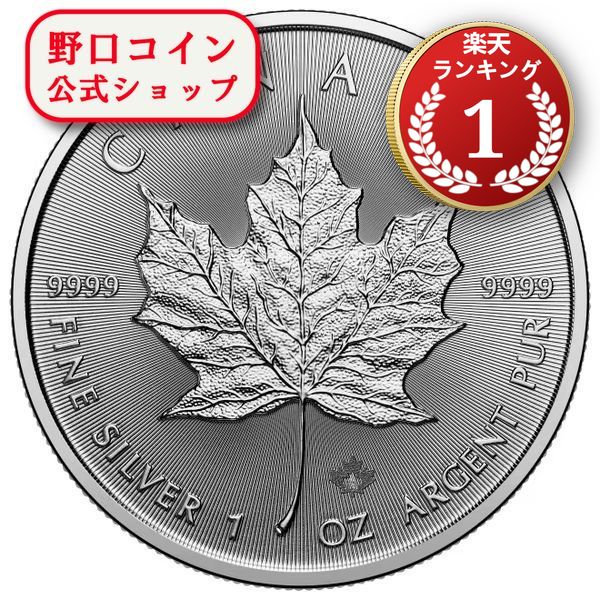 楽天市場】即納・追跡可 2025 1オンス カナダ メイプル銀貨 38mmクリア