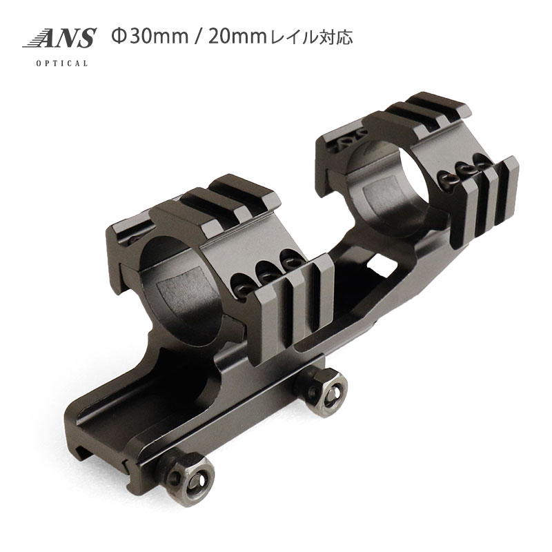 楽天市場】ANS Optical チューブ径 30mmトライレール ワンピース