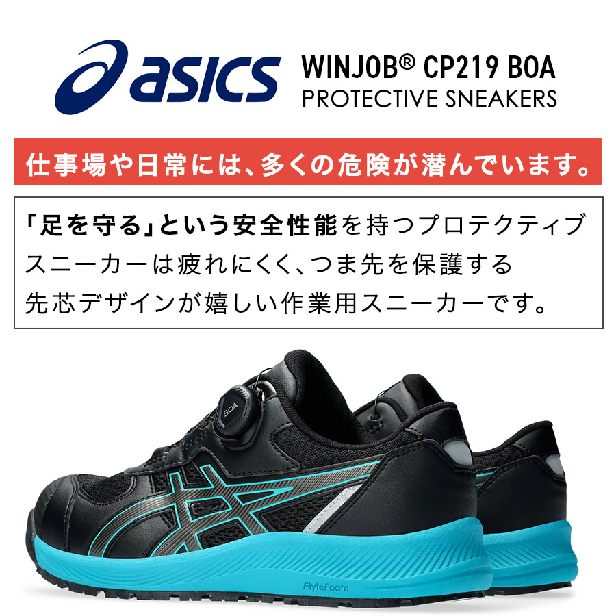 楽天市場】アシックス ウィンジョブ CP219 BOA メンズ スニーカー 靴