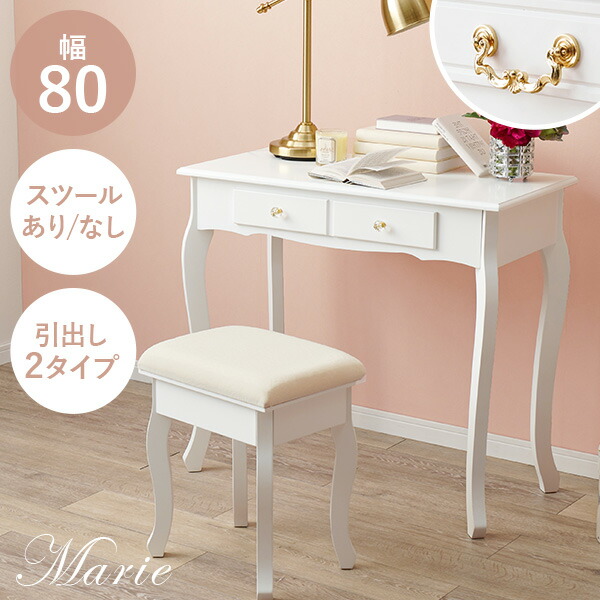 楽天市場】【本日20時〜5％クーポン】猫脚デスク 幅80cm【Marie