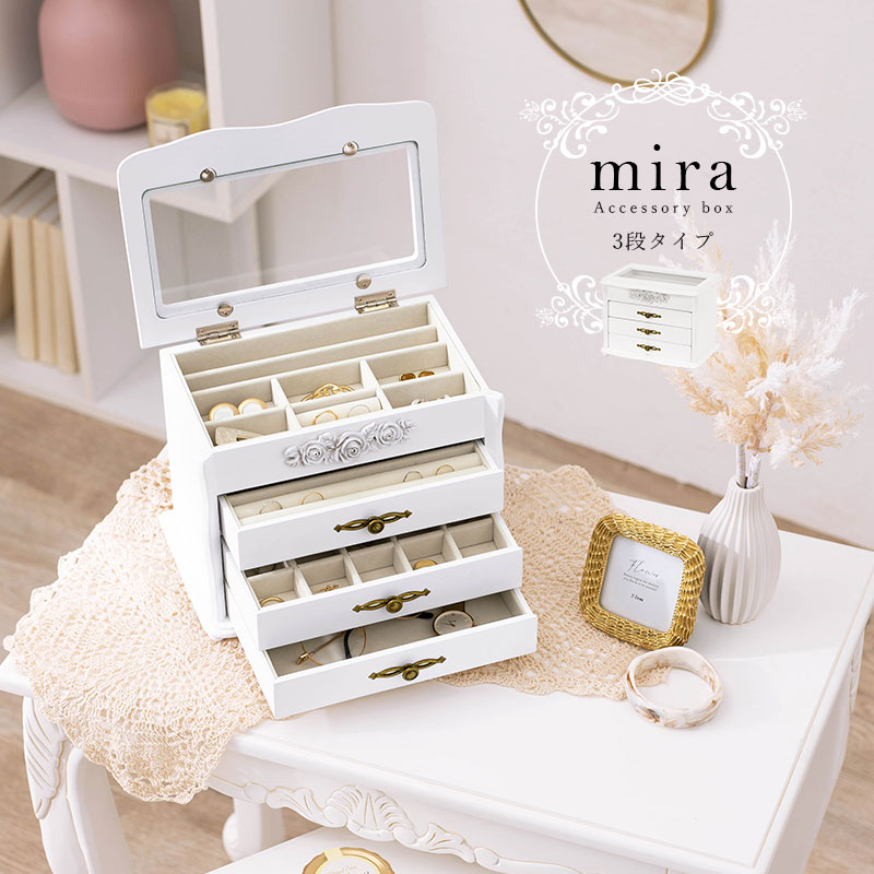 楽天市場】ジュエリーボックス3段タイプ【mira】ミラ（大容量 可愛い