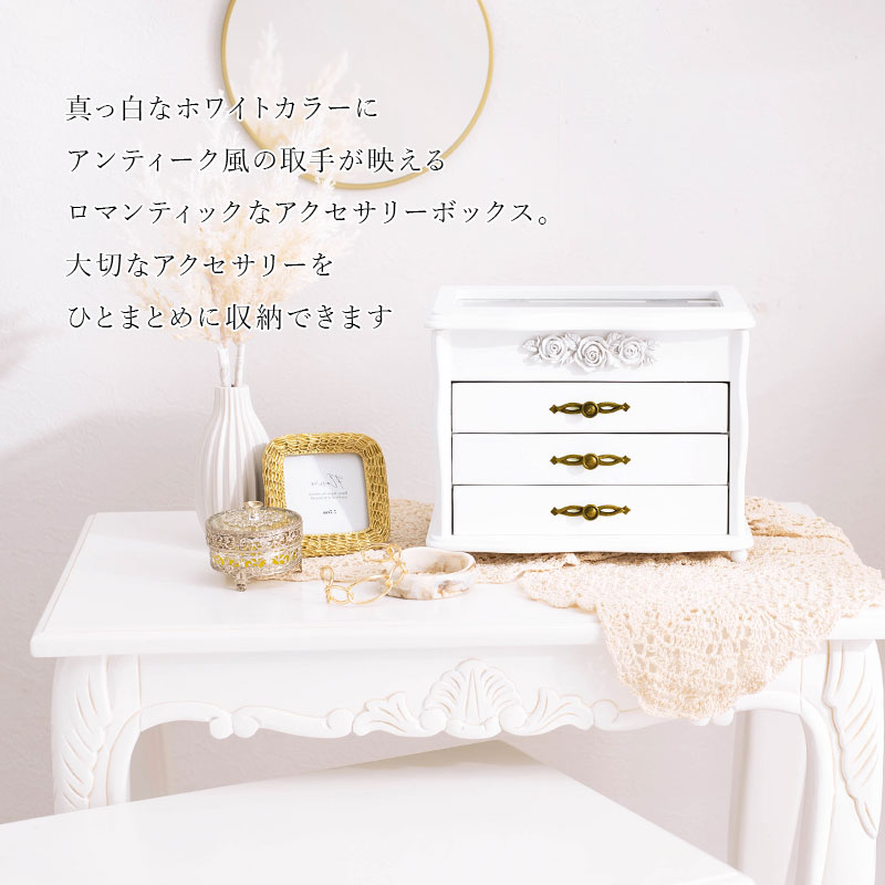 楽天市場】ジュエリーボックス3段タイプ【mira】ミラ（大容量 可愛い