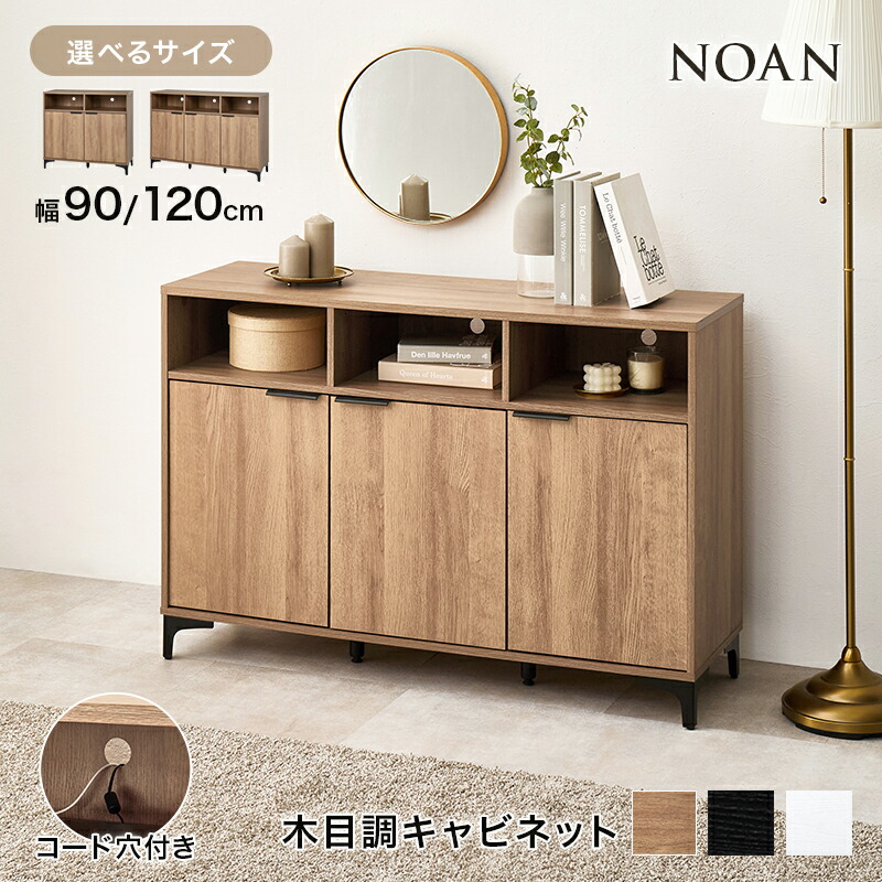 楽天市場】【レビューで特典あり】木目調 アイアン キャビネット 幅