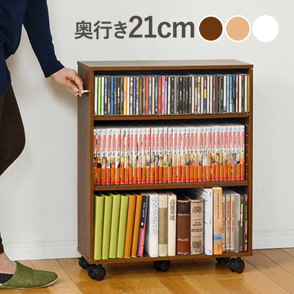 楽天市場】マガジンラック 奥行き21cm（ホワイト/ブラウン/ナチュラル