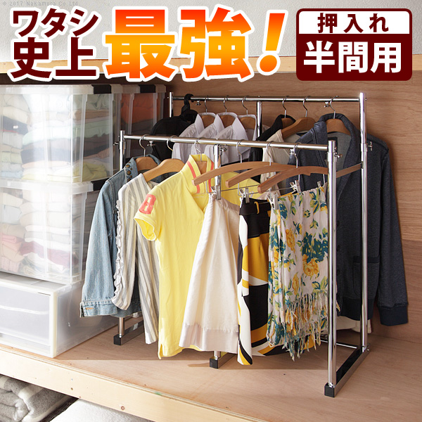 楽天市場】押入れ収納 ハンガーラック パイプハンガー 押入れ伸縮頑丈