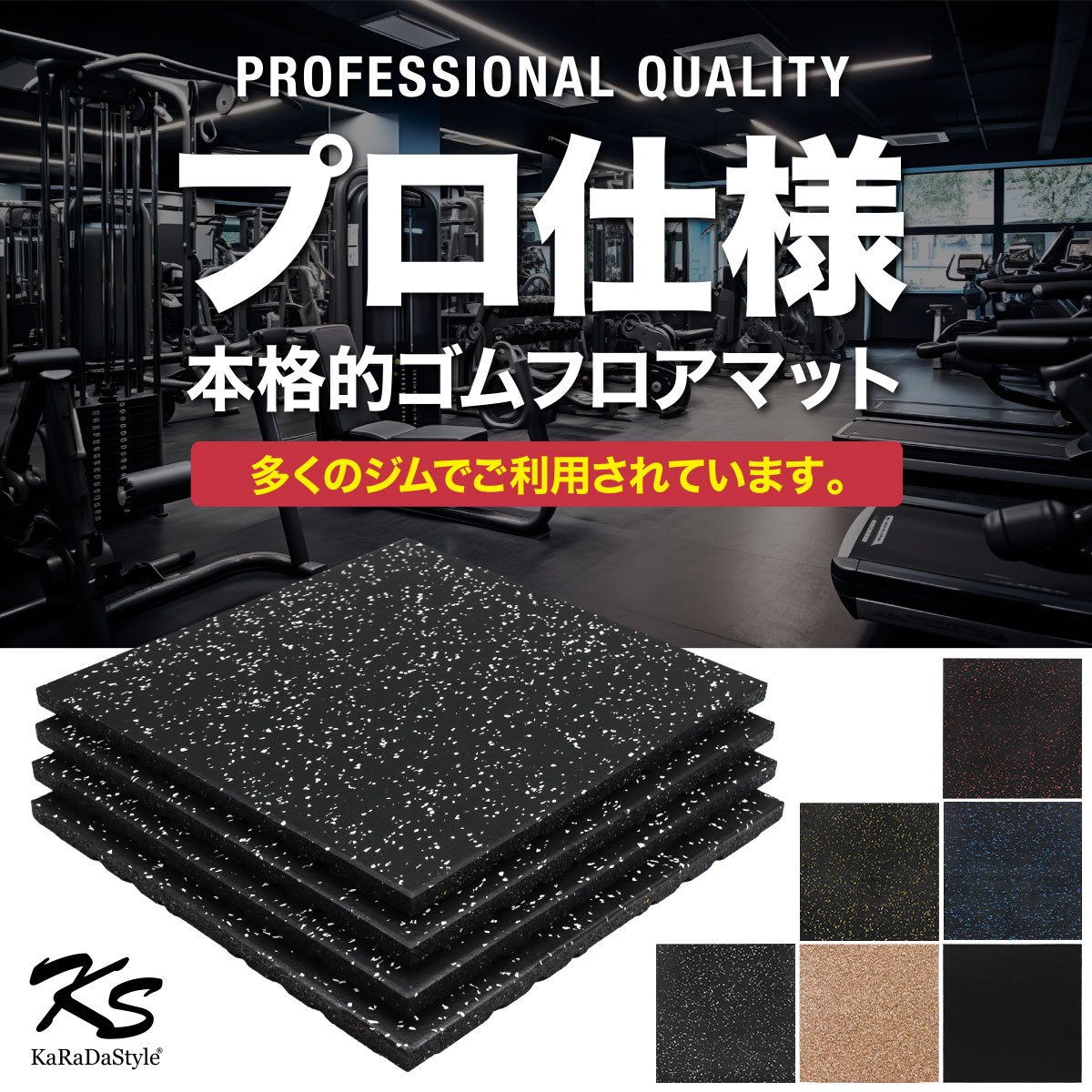 楽天市場】ゴムマット ジムマット 20mm 防音 防振 床 ホームジム 筋