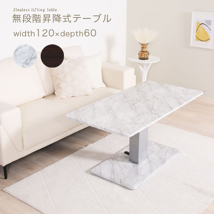 楽天市場】【ソファーにもダイニングテーブルにも！】 昇降式テーブル
