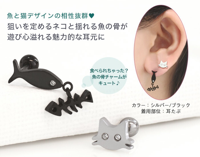 楽天市場】ボディピアス 16G 魚＆ねこ ストレートバーベル サージカル