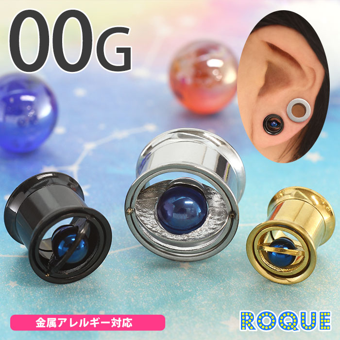 楽天市場】ボディピアス 00G オーブ インターナル ダブルフレア