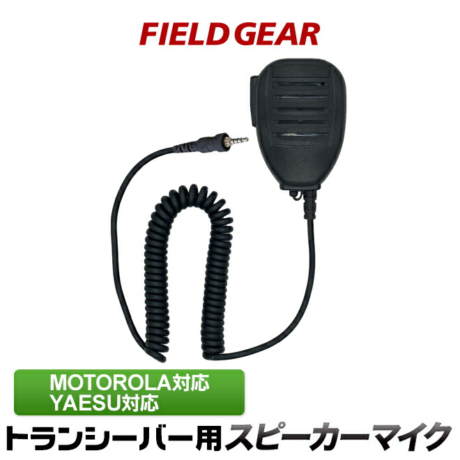 楽天市場】アルインコ EMS-62 スピーカーマイク [SCプラグ] / 特定小