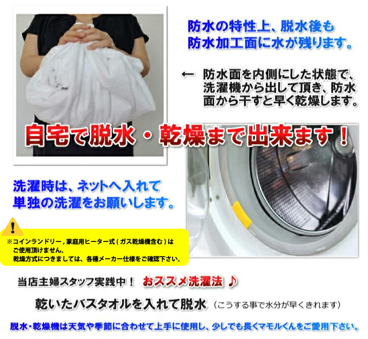 楽天市場】【2枚組】蒸れない さらっと 防水ボックスシーツ マモルくん