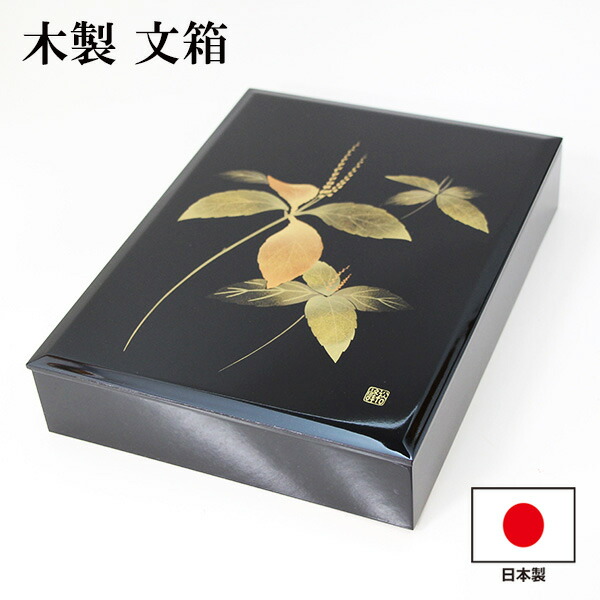 楽天市場】文箱 漆器 文庫 二人静か 蒔絵 木製 日本製 手文庫 高級