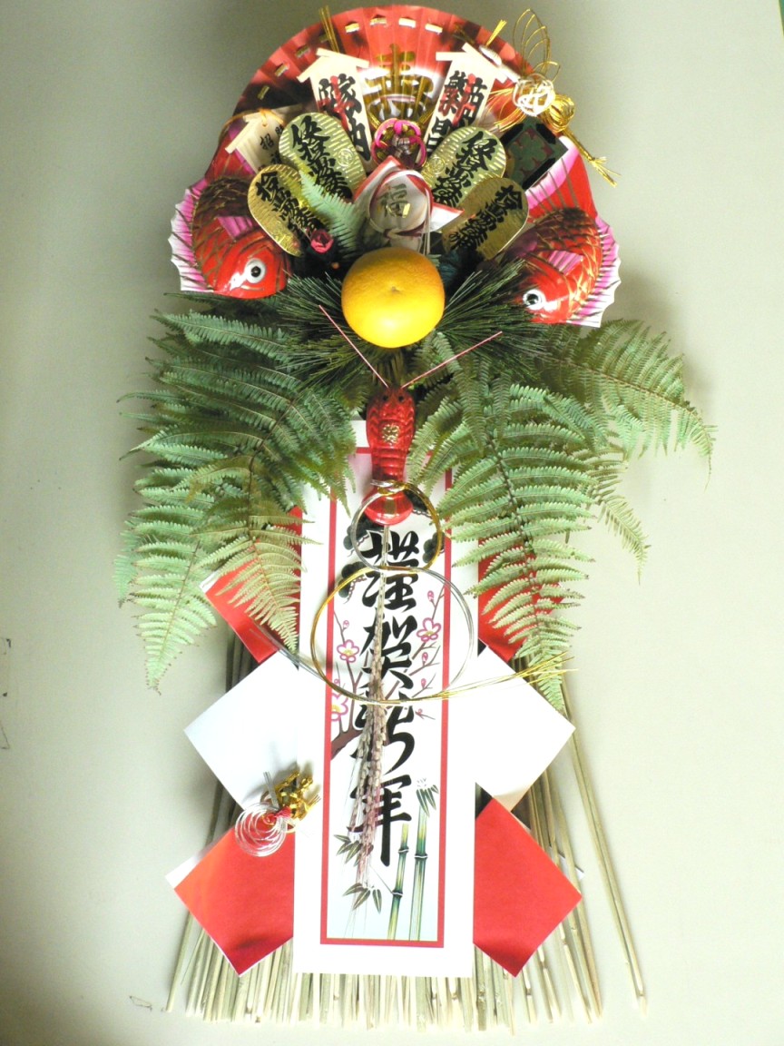 楽天市場】迎春特大玄関正月飾り 【店舗用正月飾り】【オフィス用正月