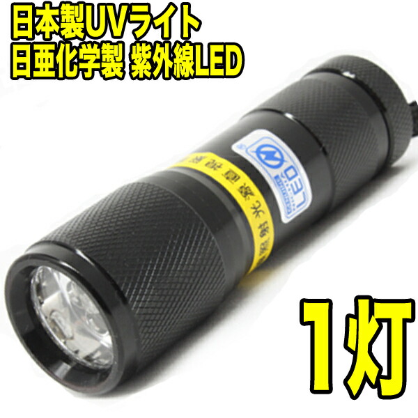 楽天市場】【自社製造 日本製】 UVライト レジン uv ライト ジェル
