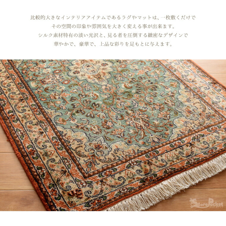 楽天市場】手織り シルク段通 玄関マット シルク 約66×96cm シルク100