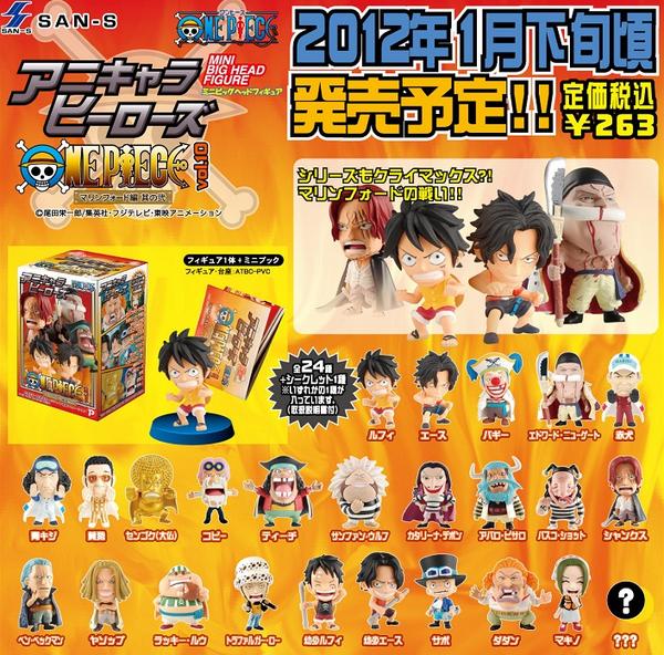 楽天市場】【ワンピース】アニキャラヒーローズ -マリンフォード編 其